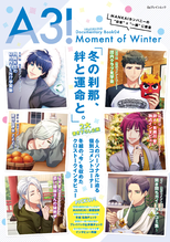 A3! Documentary Book 04 Moment of Winter