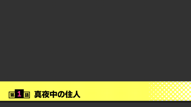 File:Nocturnality 1-1.png