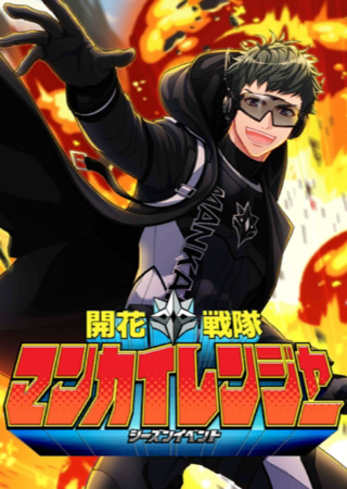 Blooming Squadron Mankai Rangers