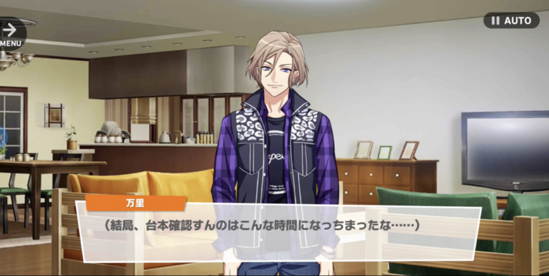 File:Banri SPOTLIGHT 1 03.png