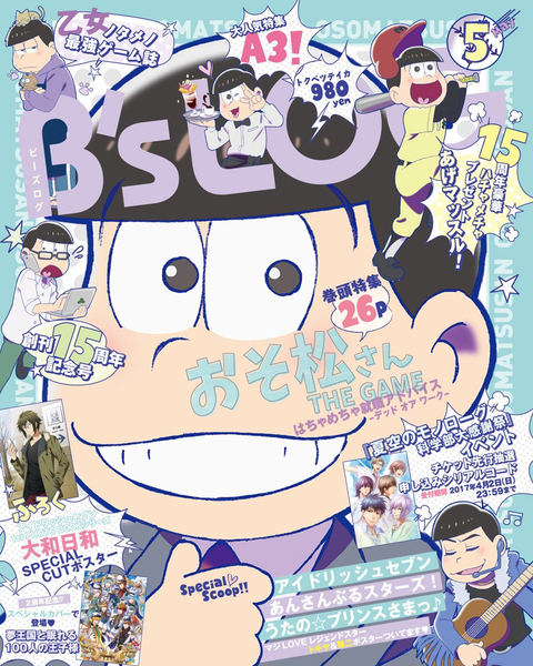 File:B's-LOG May 2017 Issue.png