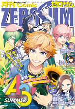 Monthly Comic ZERO-SUM January 2019 November 2018