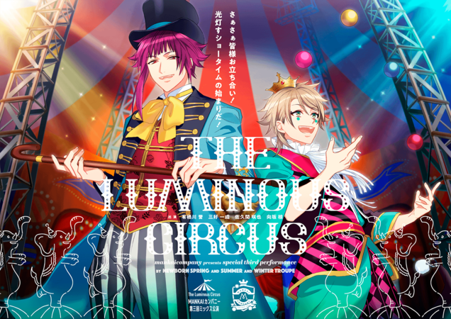 The Luminous Circus