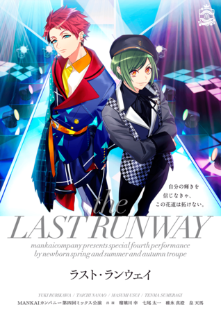 The Last Runway