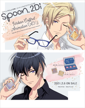 spoon.2Di vol.70 January 2021 (back cover)