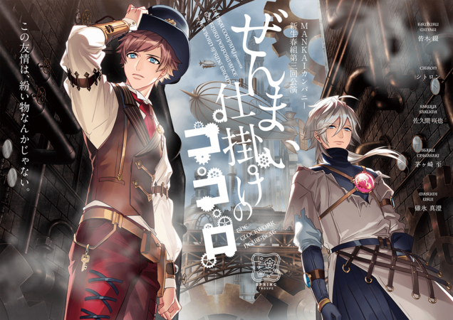 The Clockwork Heartbeat