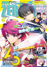 Monthly Comic ZERO-SUM April 2018 February 2018