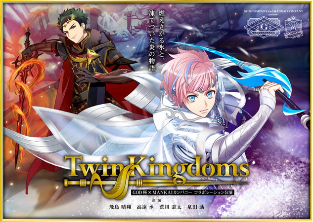 Twin Kingdoms