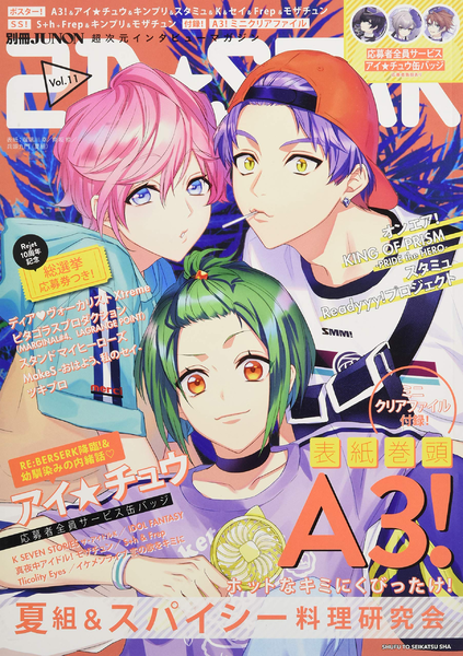 File:2D☆STAR Vol.11.png