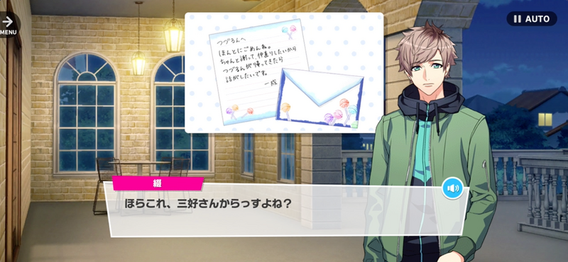 File:Party People Postman-2.png