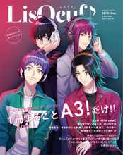 LisOeuf♪vol.16 special issue December 2019