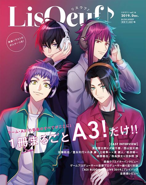 File:LisOeuf♪vol.16 special issue.jpg