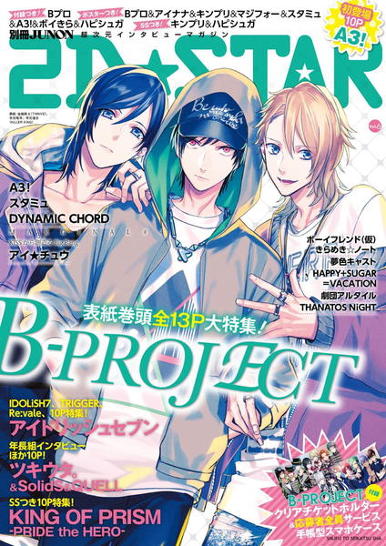 File:2D STAR Vol.6.png
