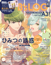B's-LOG March 2022 January 2022