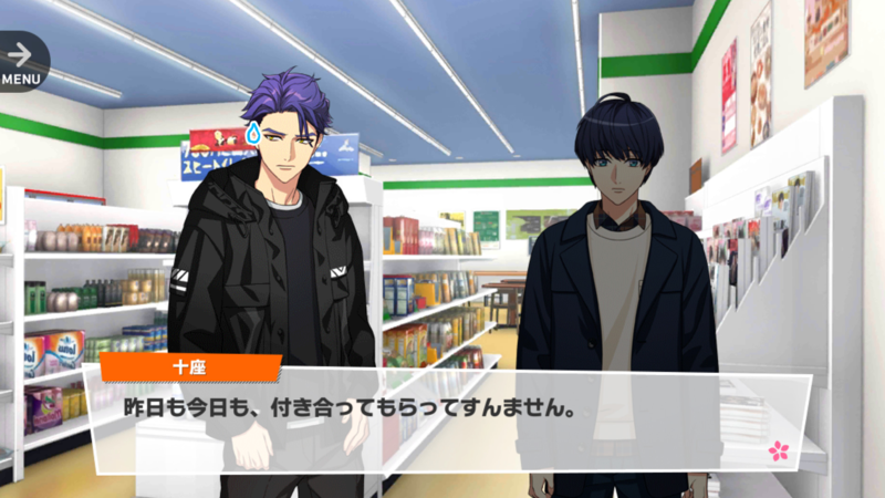 File:Tsumugi MANKAI Party 1-2.png