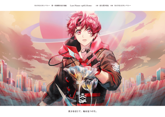 Last Planet -ep02.Home-