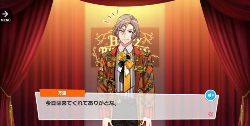 File:Banri MANKAI Party 3-2.png