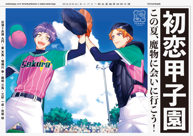 First Crush Baseball