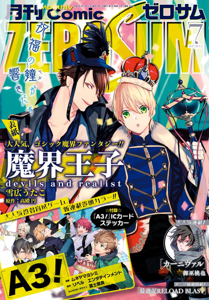 File:Zero-Sum July 2017 Issue.png