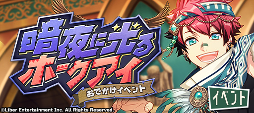 File:Hawkeye Glowing in the Dark Night event banner.png