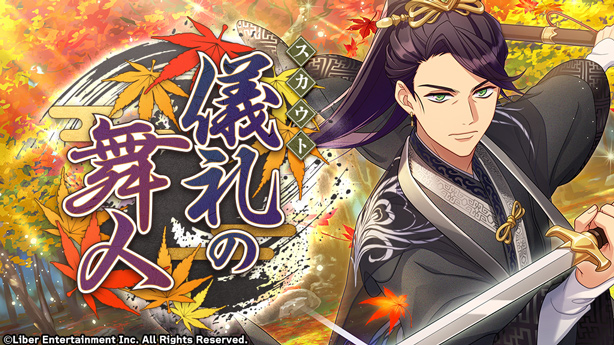 File:Dancer of Rituals gacha.png