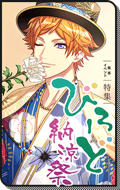 File:Event Story Special Edition- Veludo Summer Evening Festival.png