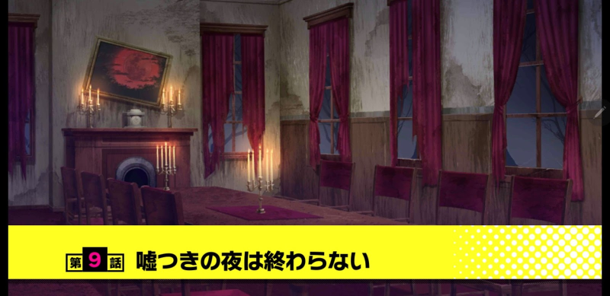 File:The Liar Night is Forever Ep 9-1.png