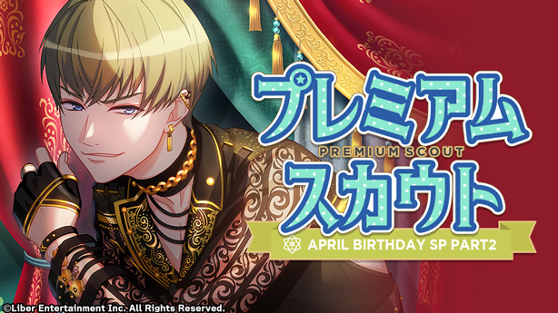 File:APRIL BIRTHDAY SP 2024 Part 2 gacha.png