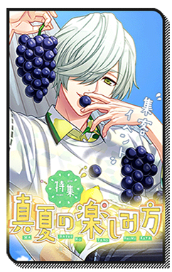 File:Event Story Special Edition- How to enjoy midsummer.png