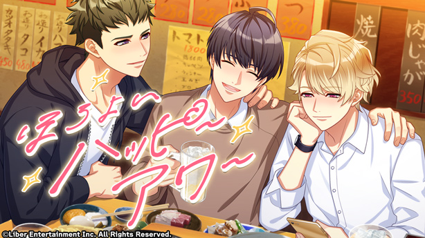 File:Tipsy Happy ~Hour~ gacha.png