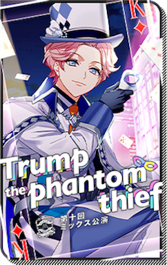 File:Event Story Trump the phantom thief.png