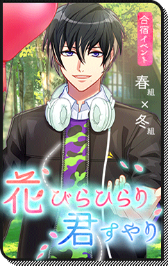 File:Event Story Petals Flutter, You Slumber.png