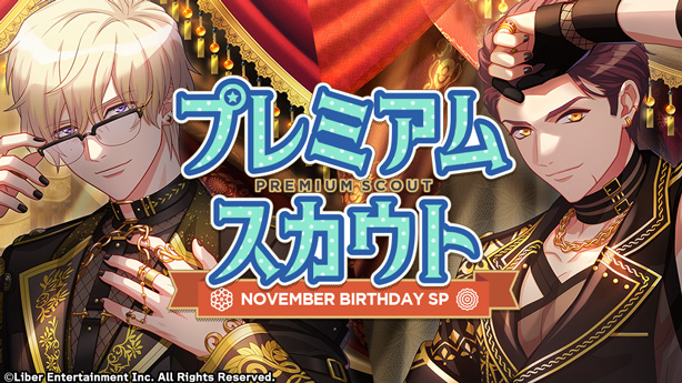 File:NOVEMBER BIRTHDAY SP 2023 gacha.png