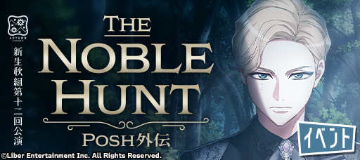 File:The Noble Hunt event banner.png