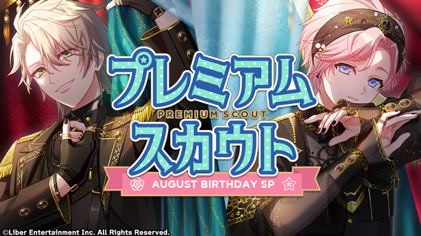 File:AUGUST BIRTHDAY SP 2023 gacha.png