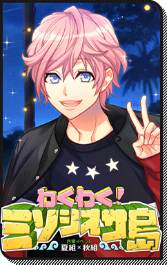 File:Event Story Exciting! Misoshiosa Island.png