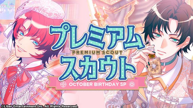 File:OCTOBER BIRTHDAY SP 2025 gacha.png