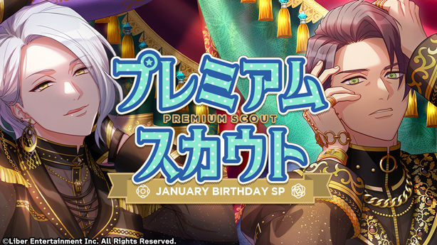 File:JANUARY BIRTHDAY SP 2024 gacha.png
