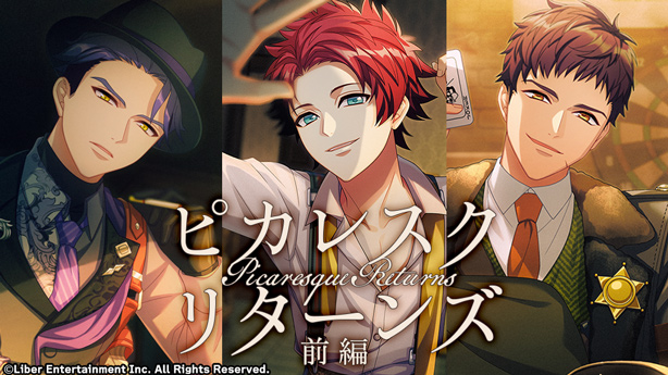 File:Picaresque Returns (First Half) gacha.png