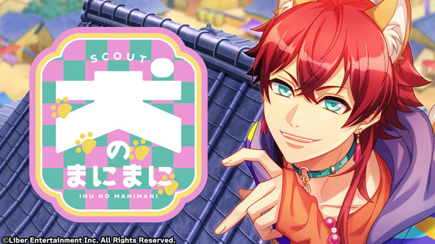 File:At the Dog's Mercy gacha.png