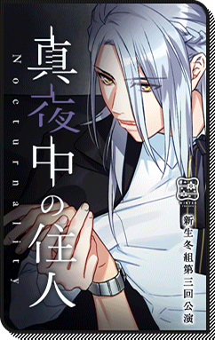 File:Event Story Nocturnality.png