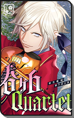 File:Event Story Harugaoka Quartet.png