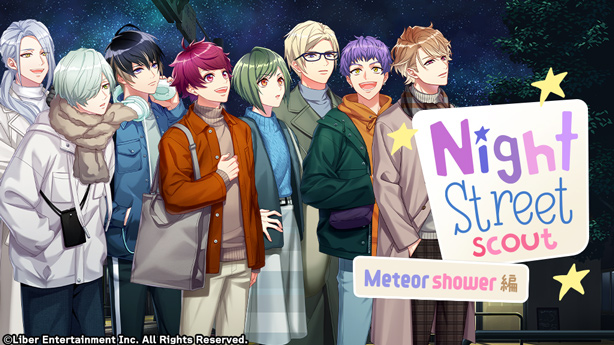 File:Night Street- Meteor Shower Half gacha.png