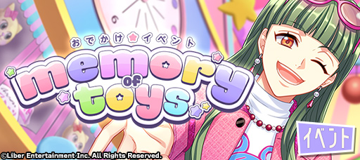 File:Memory of toys event banner.png
