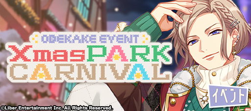 File:Xmas PARK CARNIVAL event banner.png