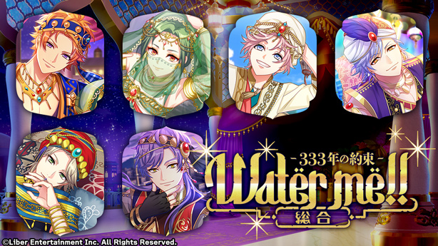 File:Water Me!! ~Promise of Year 333~ (combined) gacha.png