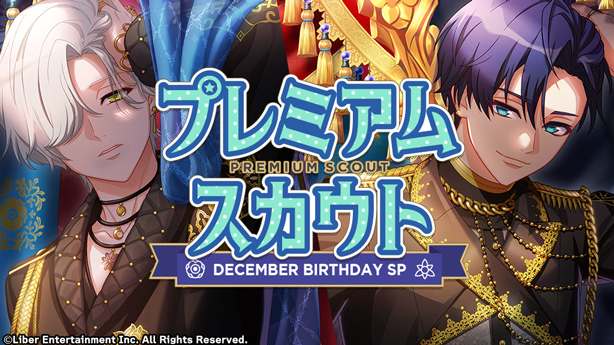 File:DECEMBER BIRTHDAY SP 2023 gacha.png