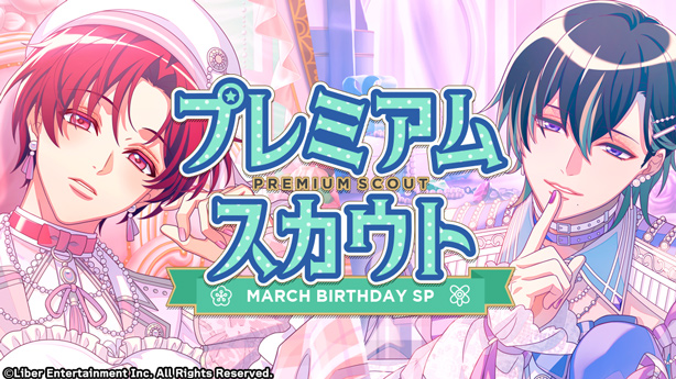 File:MARCH BIRTHDAY SP 2026 gacha.png