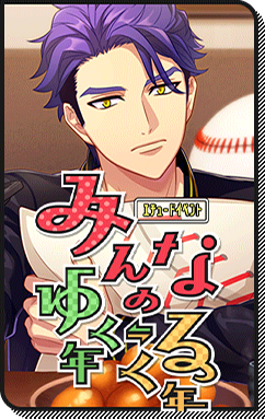 File:Event Story Everyone's Old Year, New Year.png