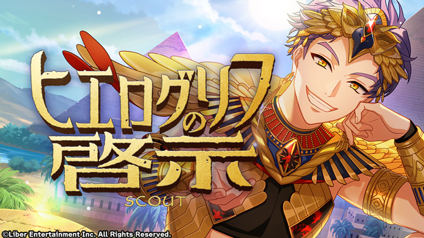 File:Hieroglyphic Revelation gacha.png